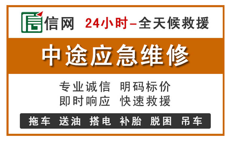 南开区附近汽车应急维修电话